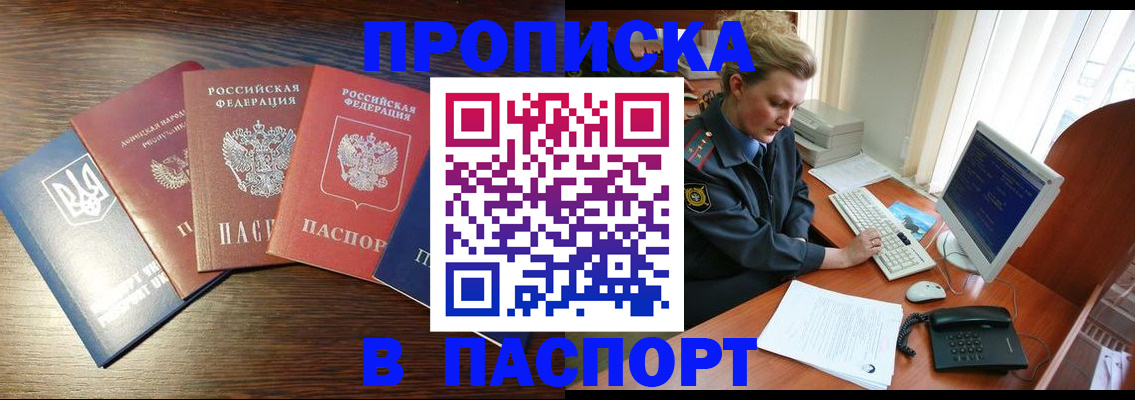 временная регистрация поиск в Калининске