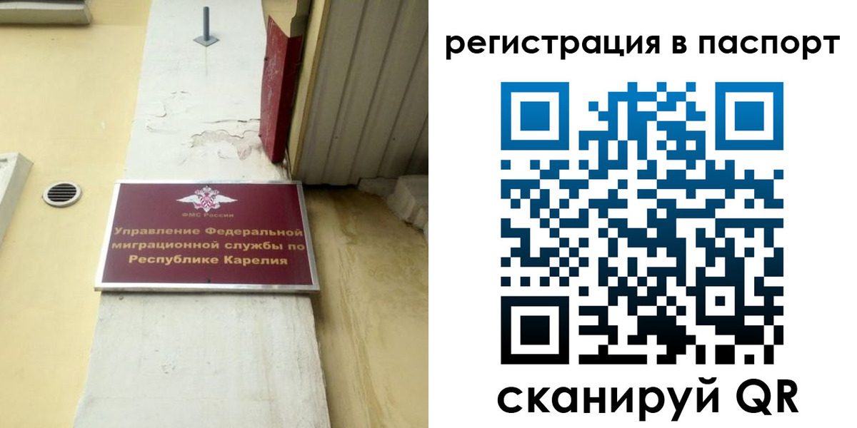 временная регистрация недорого в Калининске