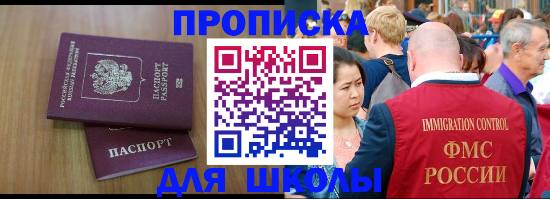 временная регистрация в Калининске