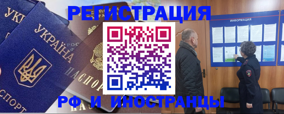 купить прописку в Калининске