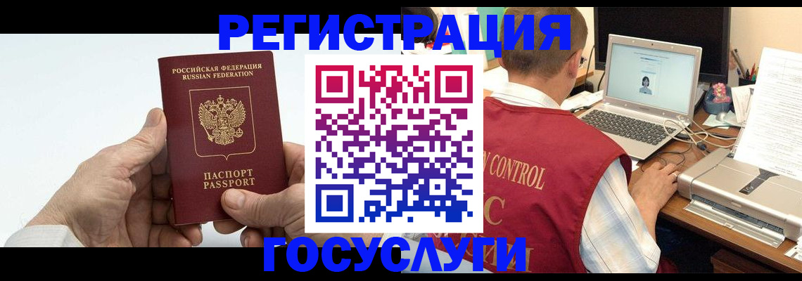 прописка для кредита в Калининске