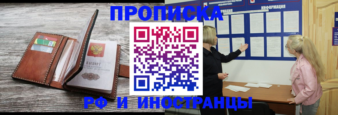 временная регистрация адрес в Калининске