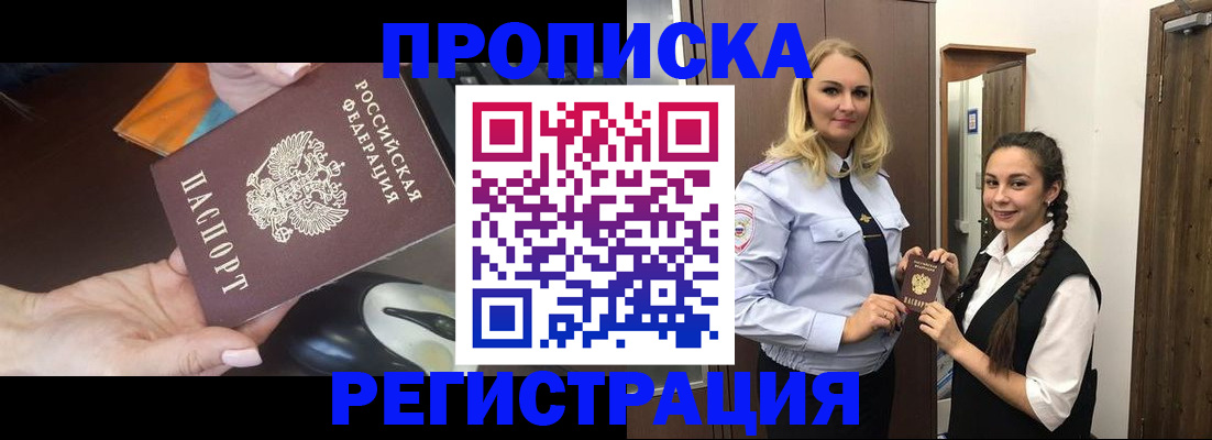 временная регистрация госуслуги в Калининске