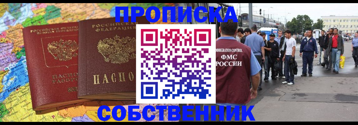 временная регистрация законно в Калининске