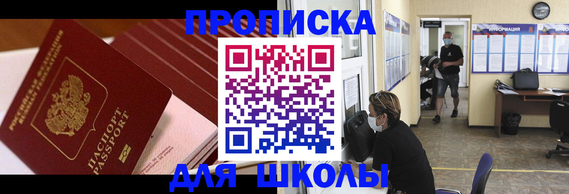 прописка для военкомата в Калининске